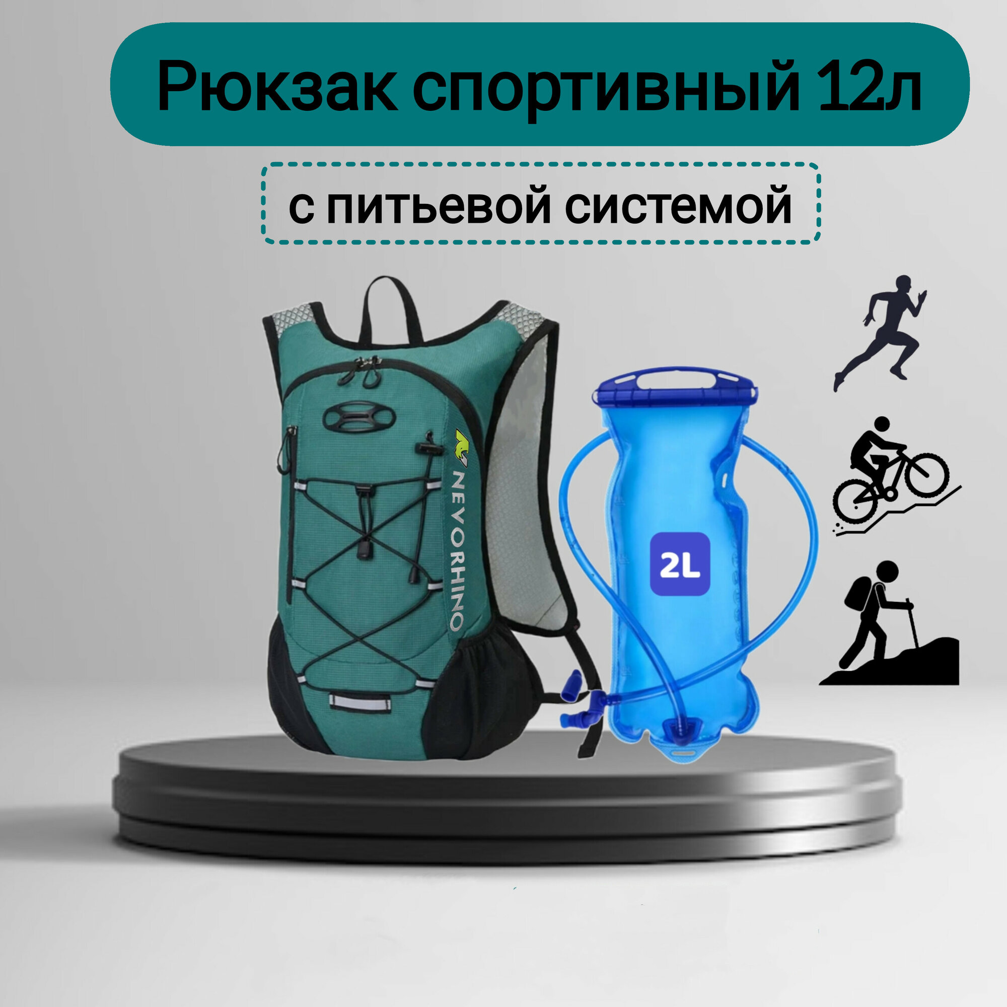 фото Рюкзак спортивный для бега с гидратором, Green leaf