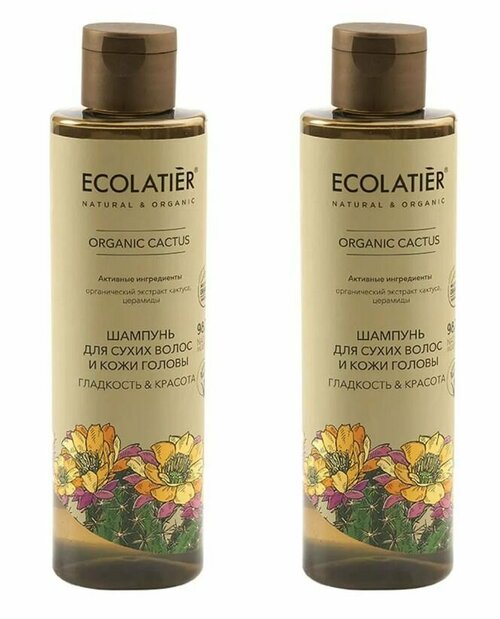 Ecolatier Green Шампунь для волос Гладкость и Красота, Organic Cactus, 250 мл, 2 уп.