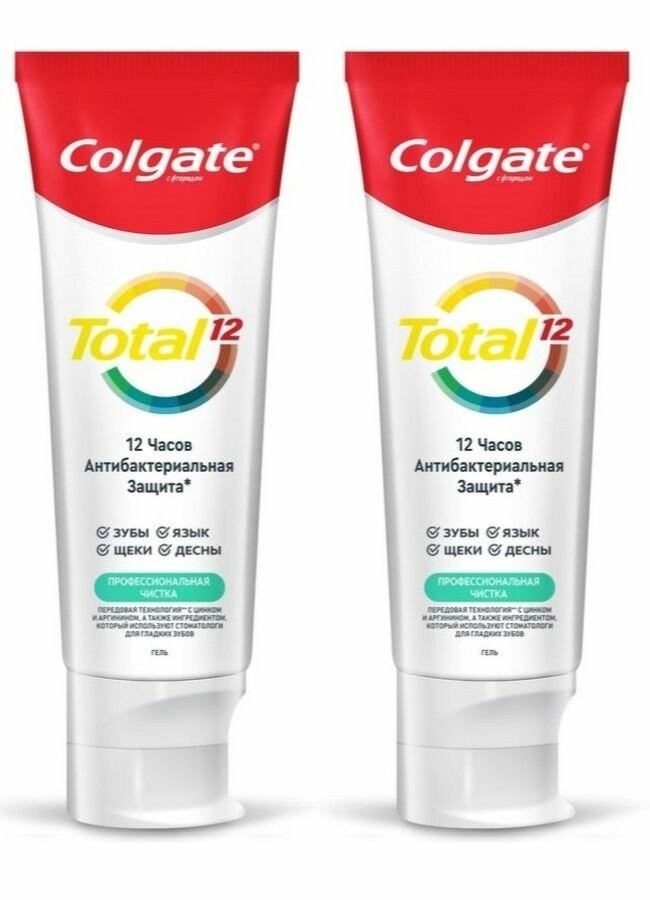 Colgate Зубная паста Total 12 Чистая мята 75 мл, 2 шт