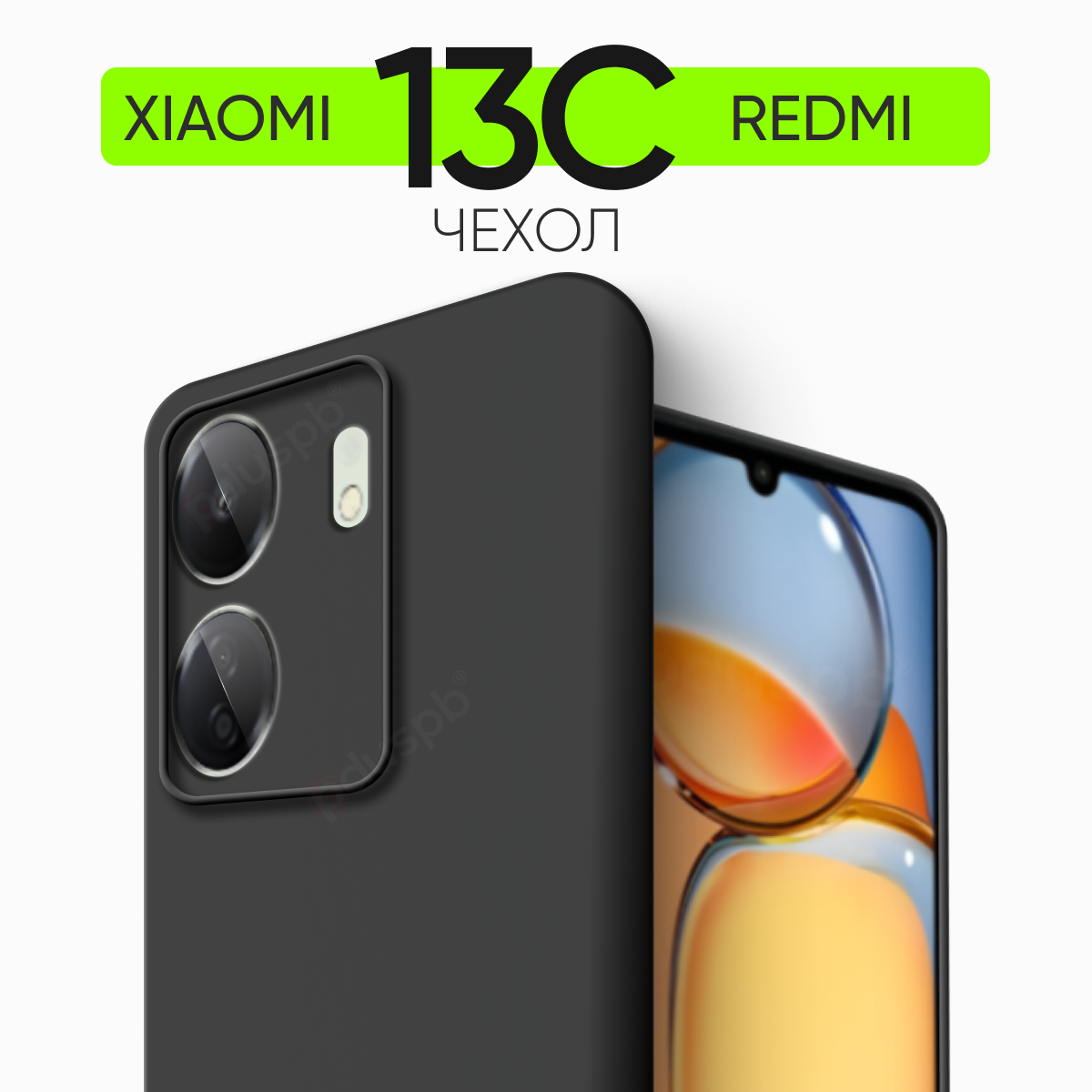 Черный чехол №80 для Redmi 13C / Редми 13С противоударный матовый black бампер клип-кейс с защитой камеры на Xiaomi Ксиоми