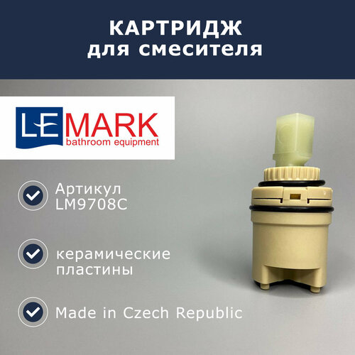 Картридж 24 мм Lemark (LM9708C) смеситель для душа lemark contest lm5806cw серебристый