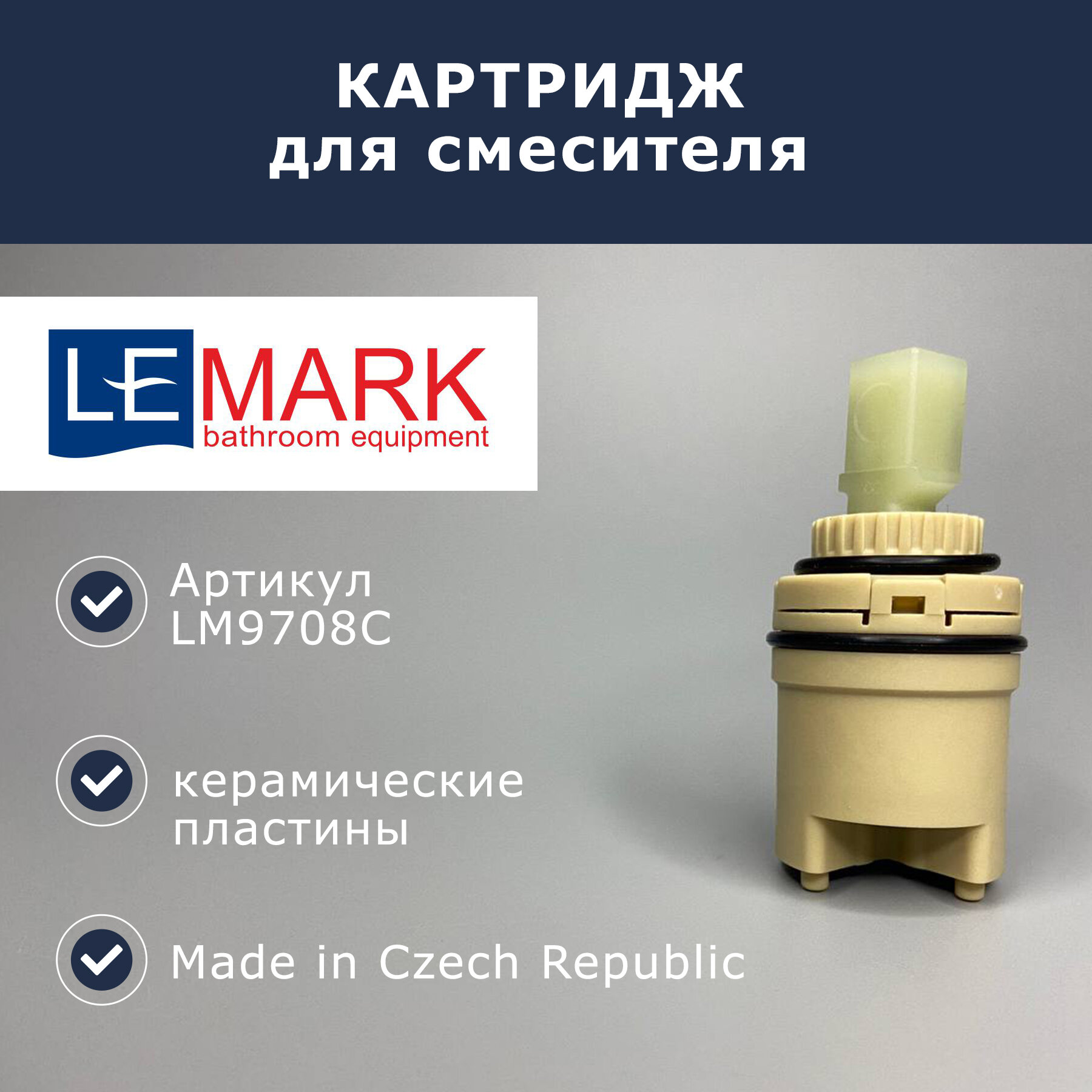 фото Картридж 24 мм Lemark (LM9708C)