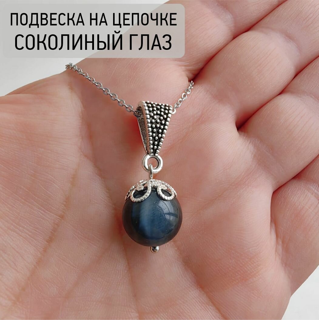 Подвеска 