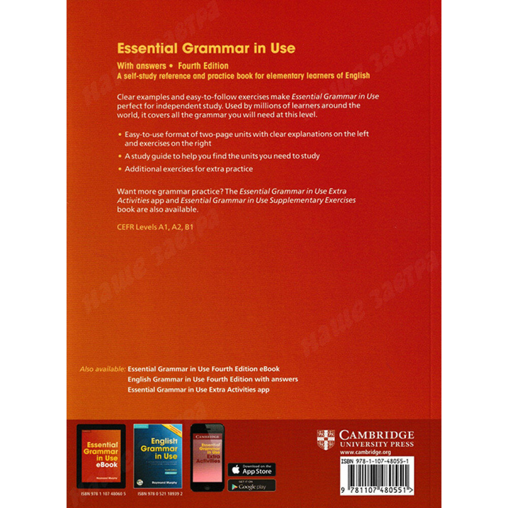 Мерфи Р. "Essential Grammar in Use: A Self-Study Reference and Practice Book for Elementary Learners of English: With Answers" мелованная - фото №2