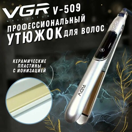 Выпрямитель для волос V-509 1355₽