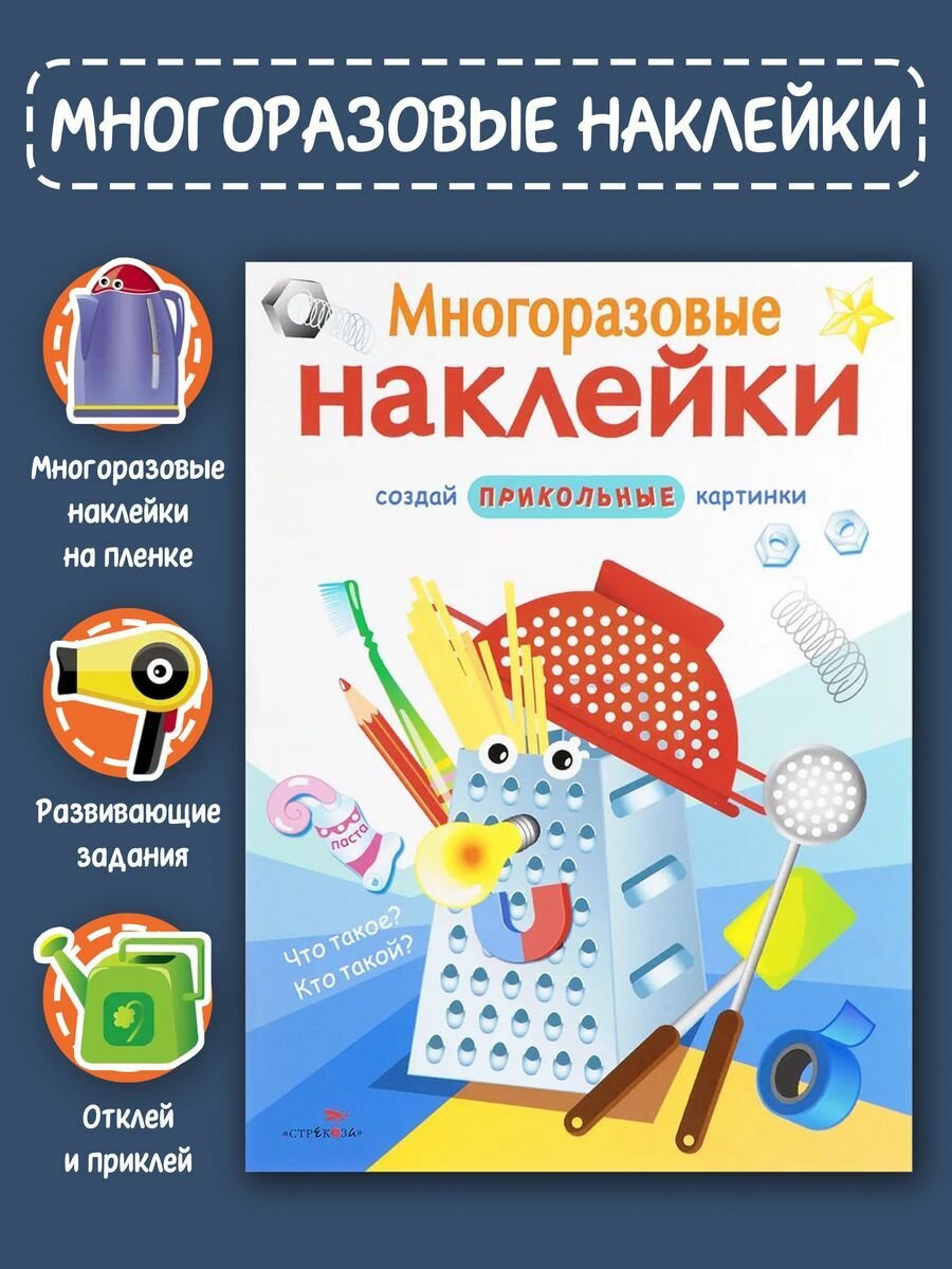 Что такое? Кто такой? (без автора) - фото №7