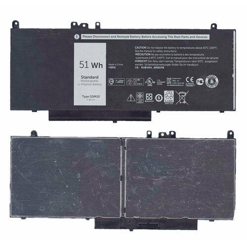 Аккумуляторная батарея для ноутбука Dell Latitude E5550 7.4V 51Wh 8V5GX, G5M10 черный
