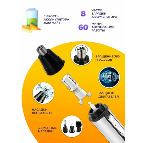 Триммер для волос в ушах носу бровях и бороде 139000₽