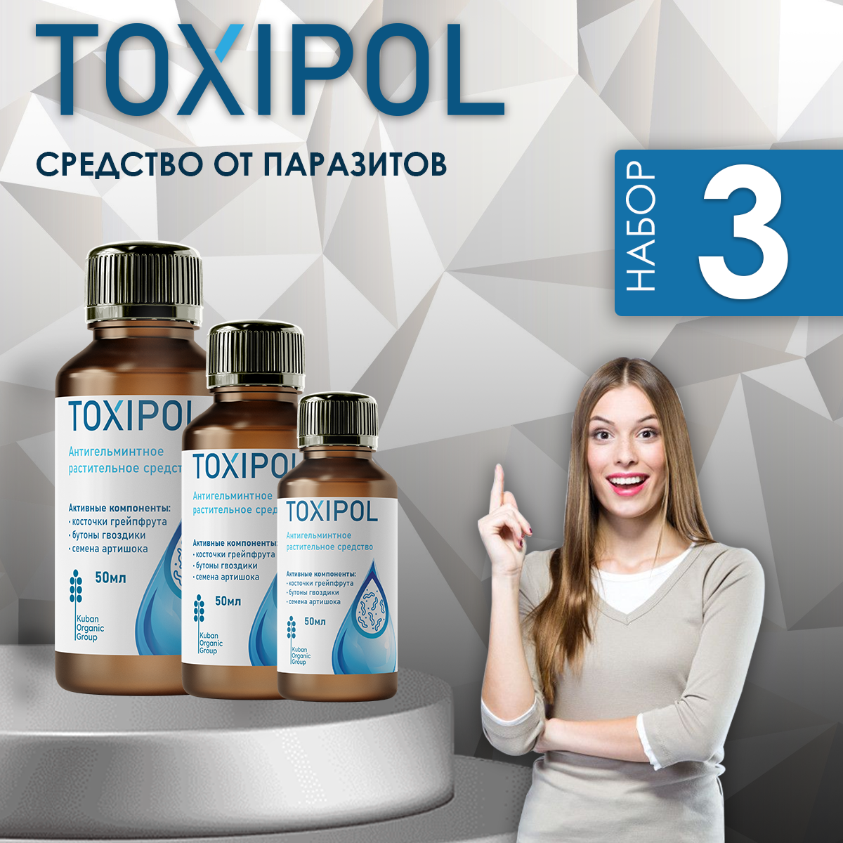 Cредство от паразитов "Toxipol" антипаразитарное Токсипол пищевая добавка