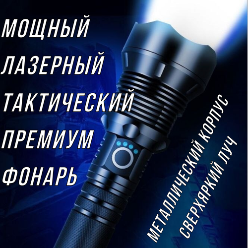 мощный тактический светодиодный фонарик xhp360 перезаряжаемый фонарь для кемпинга и охоты 1000 люмен 7 режимов Фонарь тактический