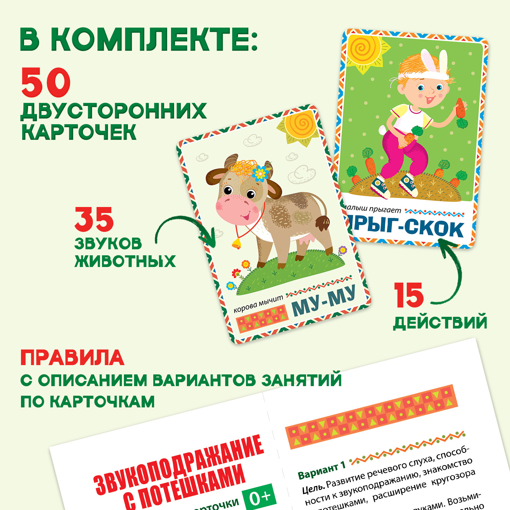 Помощь маме. Звукоподражание с потешками Дрофа Медиа - фото №3