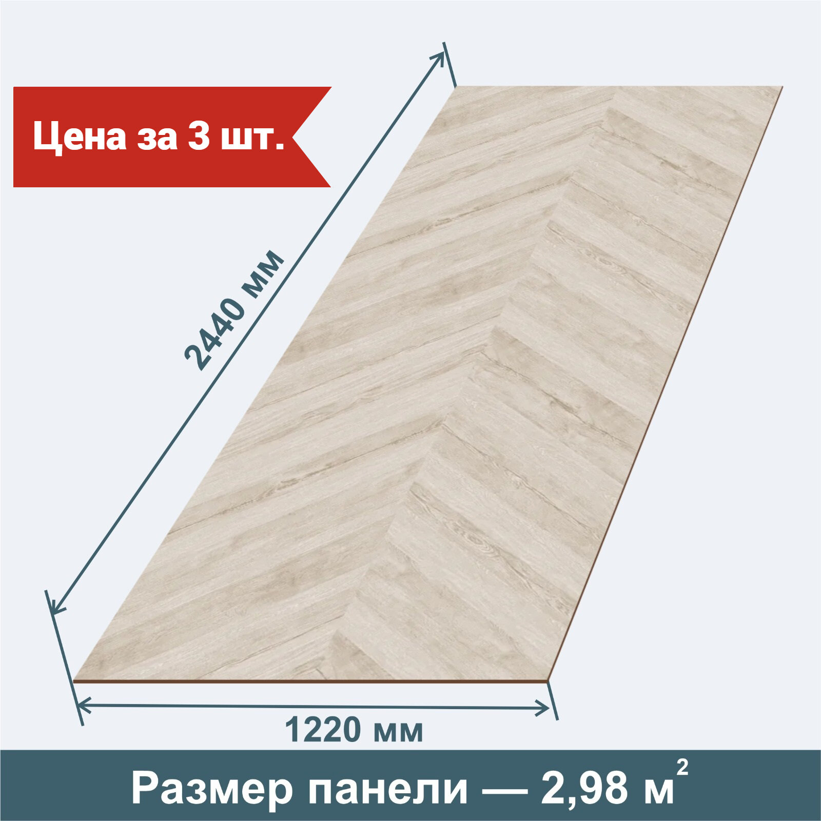 Стеновая панель из МДФ RashDecor Дуб Золотистый под паркет 2440х1220х3,2 мм, 3 штуки в упаковке