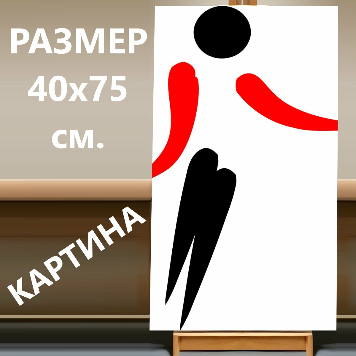 Картина на холсте "Гимнастка, женский пол, гимнастика" на подрамнике 40х75 см. для интерьера