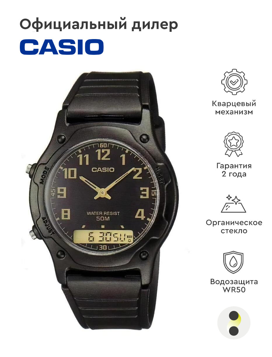 Наручные часы CASIO Collection AW-49H-1B