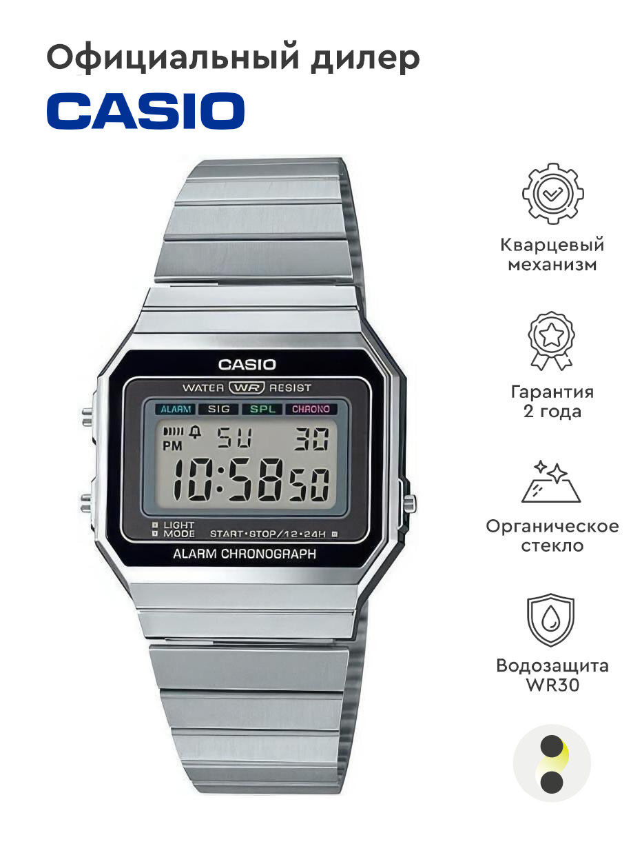 Наручные часы CASIO Vintage A700WE-1AEF