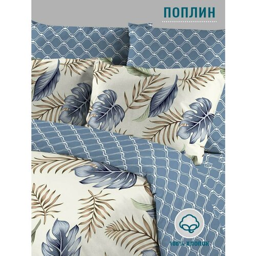Постельное белье ИвтекСтиль, поплин, 