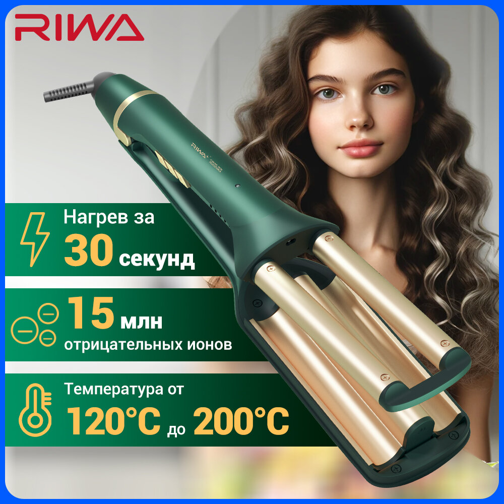 RIWA Z7 с ионизации, 18-26 мм