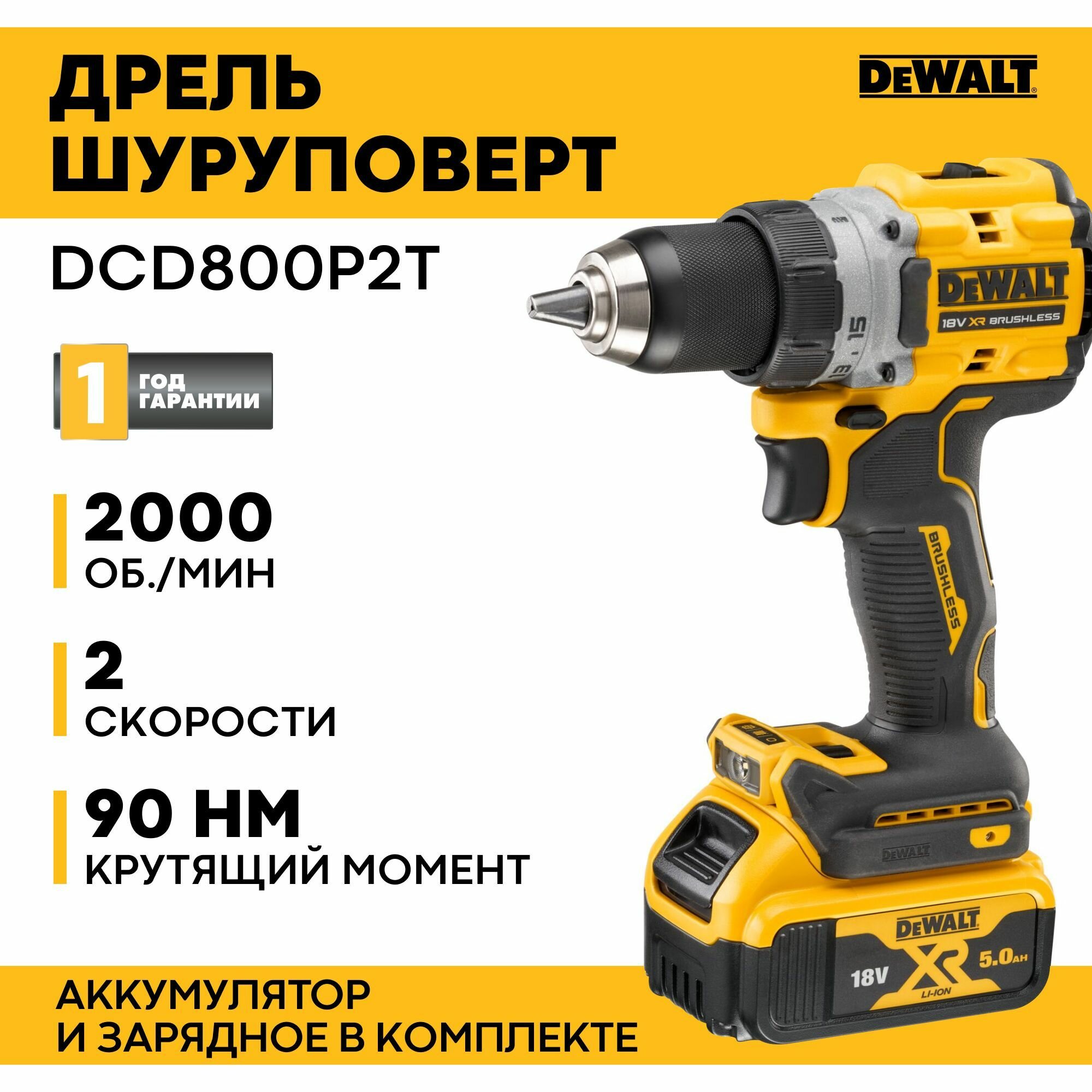 Шуруповерт аккумуляторный DeWalt DCD800P2T - фото №13