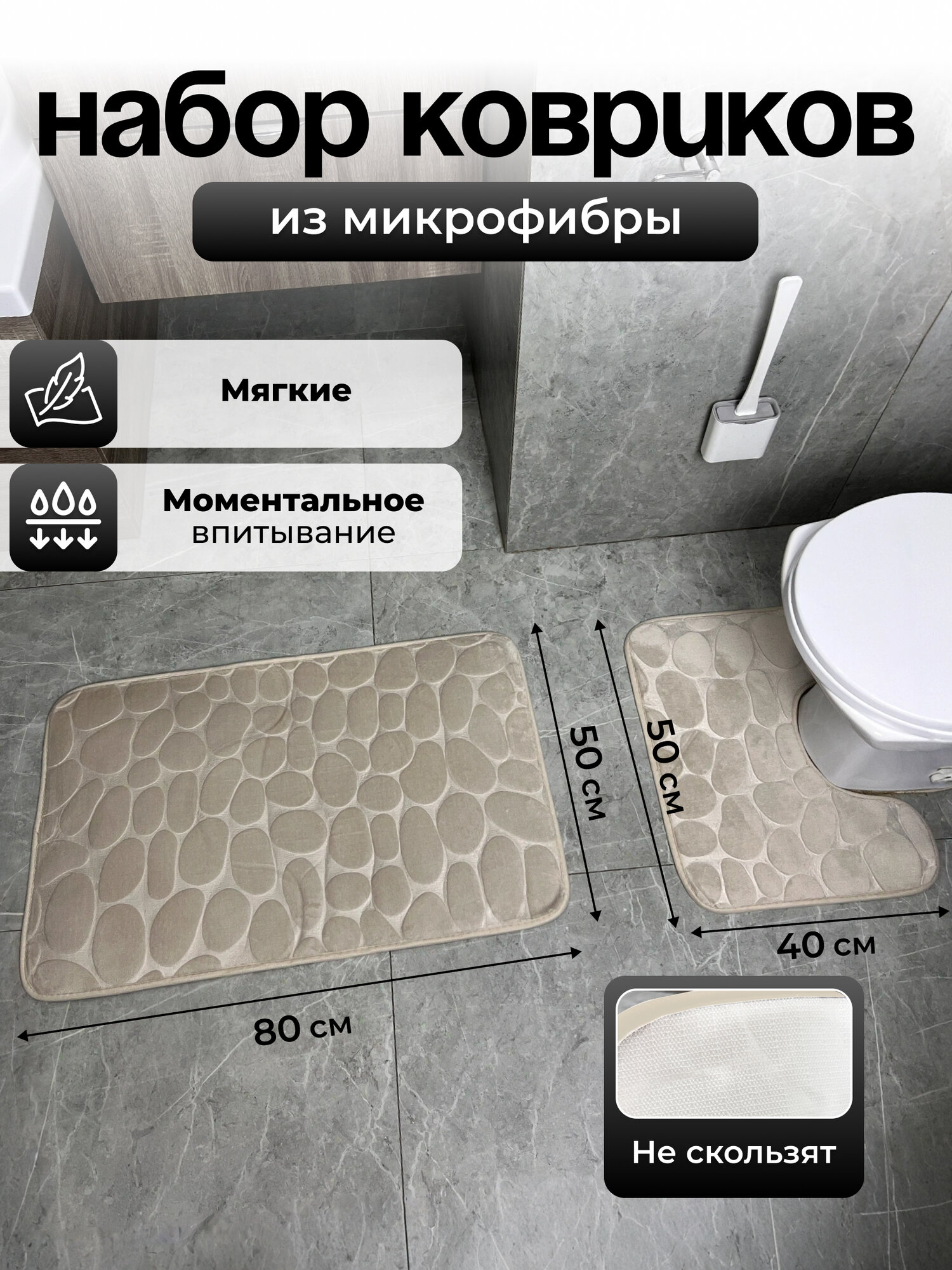 Коврик для...