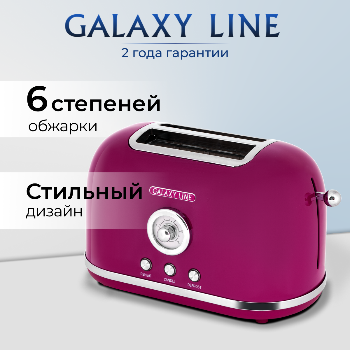 фото Тостер электрический GALAXY LINE GL2916