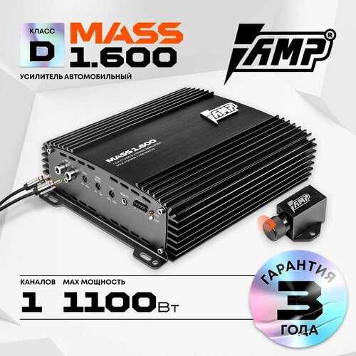 Усилитель AMP MASS 1600 Моноблок Одноканальный 9706₽