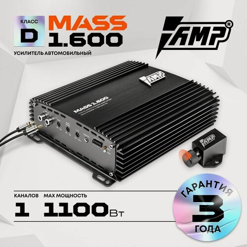 Изображение товара Усилитель автомобильный AMP MASS 1.600, одноканальный, класс D, Bass Boost, черный