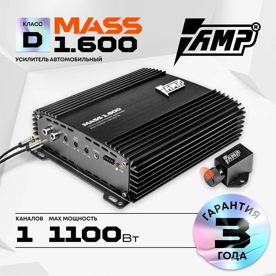 Усилитель AMP MASS 1.600 / Моноблок / Одноканальный /