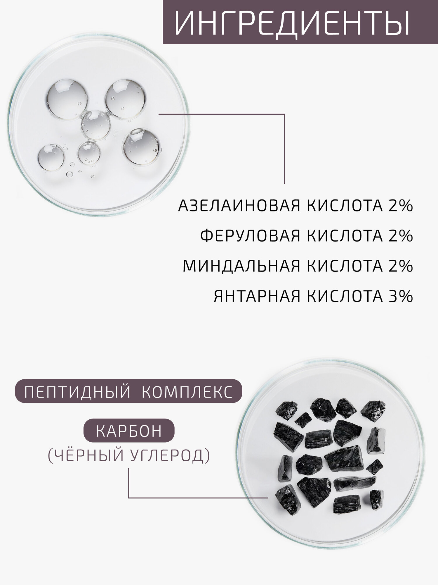 Скрабы И Пилинги Для Лица Черный пилинг карбоновый с пептидным комплексом Black Carbon Peel BTpeel, 8 мл