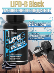 Липо 6 black мочегонное диуретик 80 капсул нутрекс Nutrex