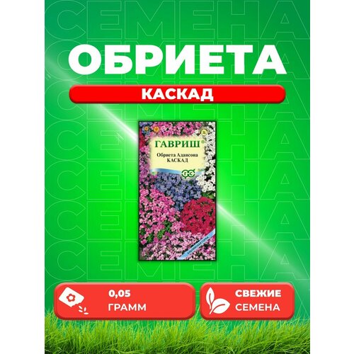 альпийская горка обриета гибридная пурпурный каскад красный каскад 2 уп Обриета Адансона Каскад смесь 0,05г, Альпийская горка