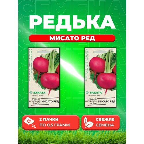 Редька Мисато Ред (китайская, дайкон) 0,5 г (Саката) (2уп) дайкон розовый блеск мисато семена