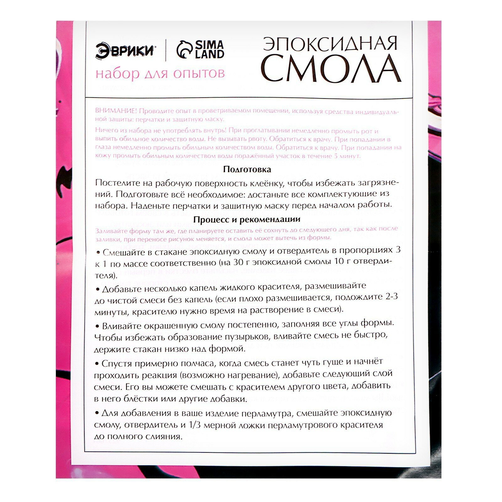 Набор для опытов «Эпоксидная смола», серёжки — фото 1