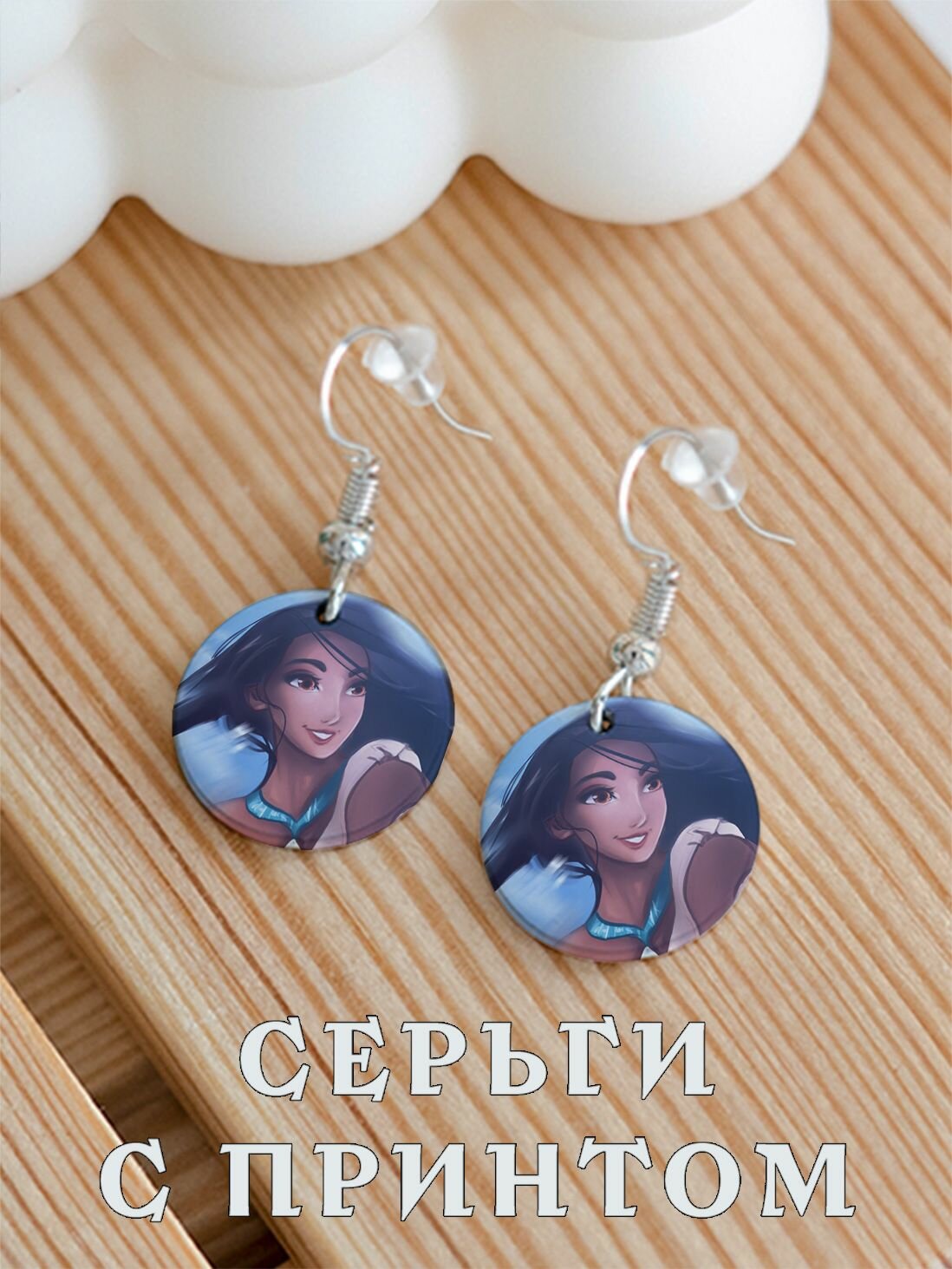 Серьги