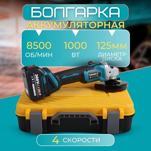 Болгарка УШМ аккумуляторная 10000₽