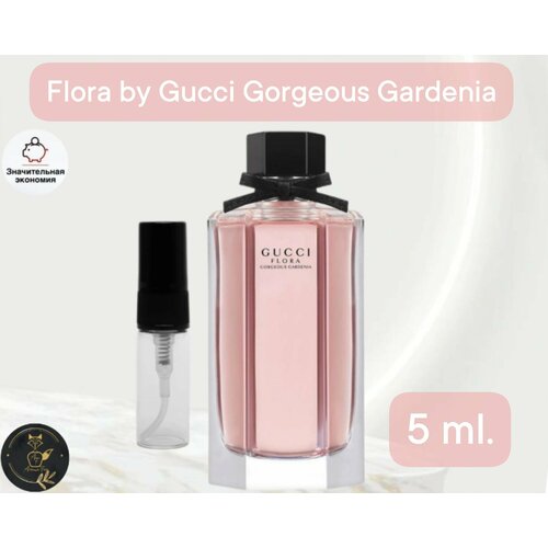 Gucci Flora Gorgeous Gardenia Парфюмерная вода, 5мл gucci туалетная вода gucci flora gorgeous gardenia 50 мл