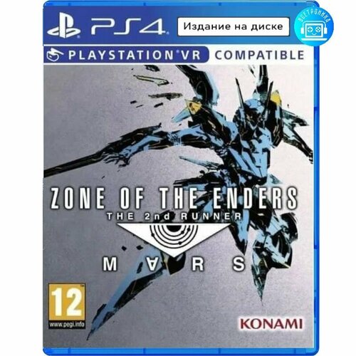 Игра Zone of The Enders The 2nd Runner Mars (PS4) английская версия