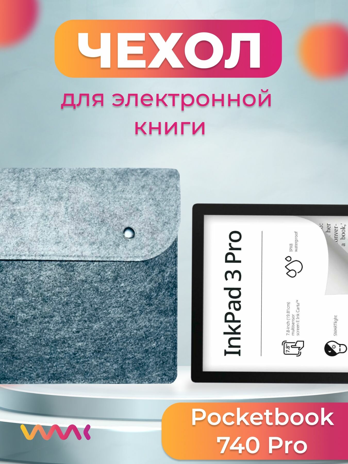 Чехол для электронной книги Pocketbook 740 Pro