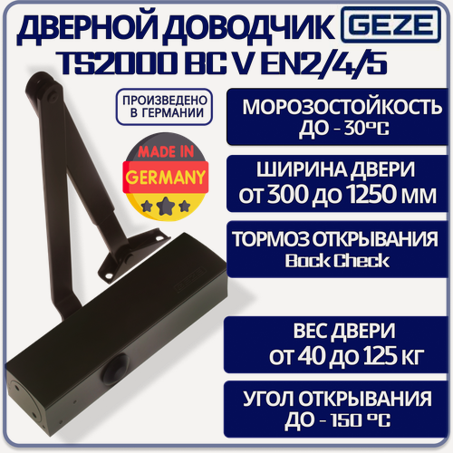 Изображение товара Доводчик дверной GEZE TS2000 BC V EN2/4/5 с тягой черный морозостойкий от 40 до 125 кг.
