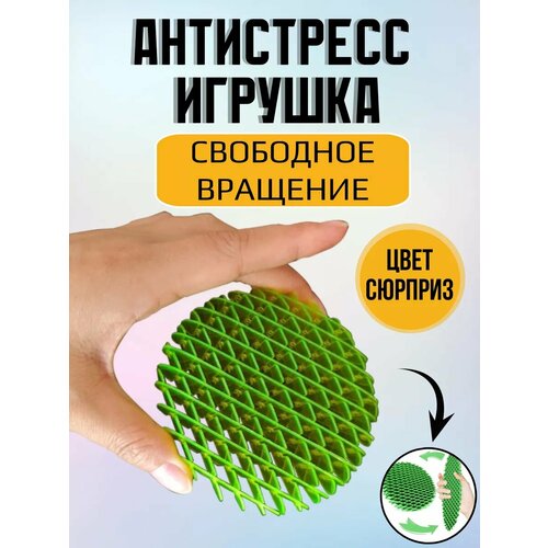 Декомпрессионная игрушка антистресс 450₽
