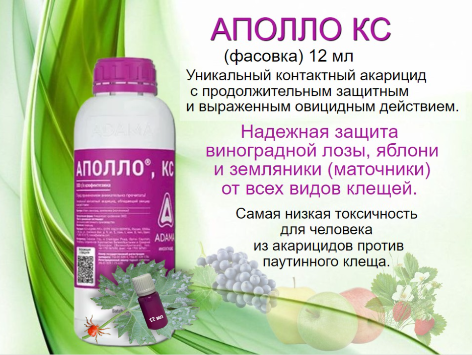 фото Аполло кс (фасовка) 12 мл