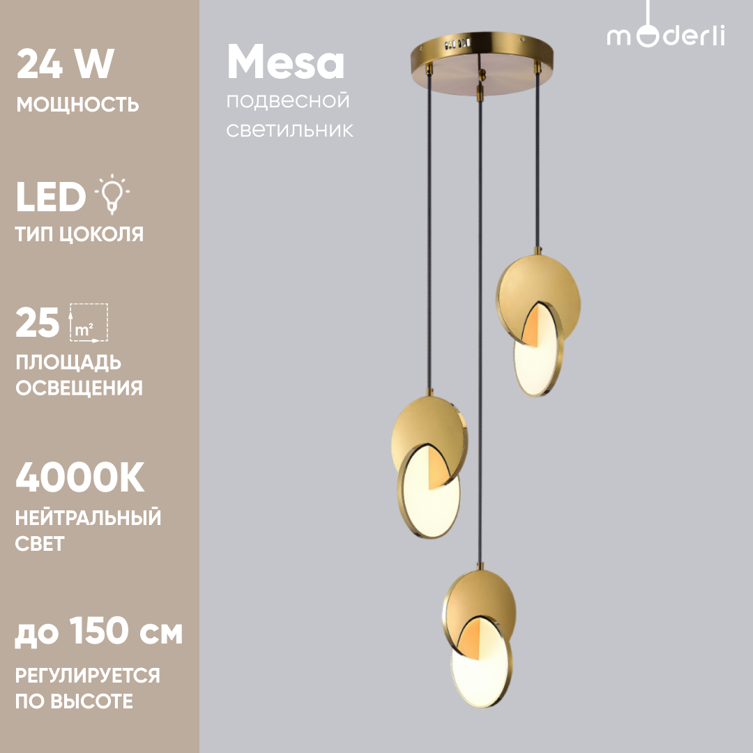 Подвесной светодиодный светильник Moderli Mesa - фото №1