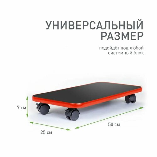 Подставка под системный блок на колесах черная