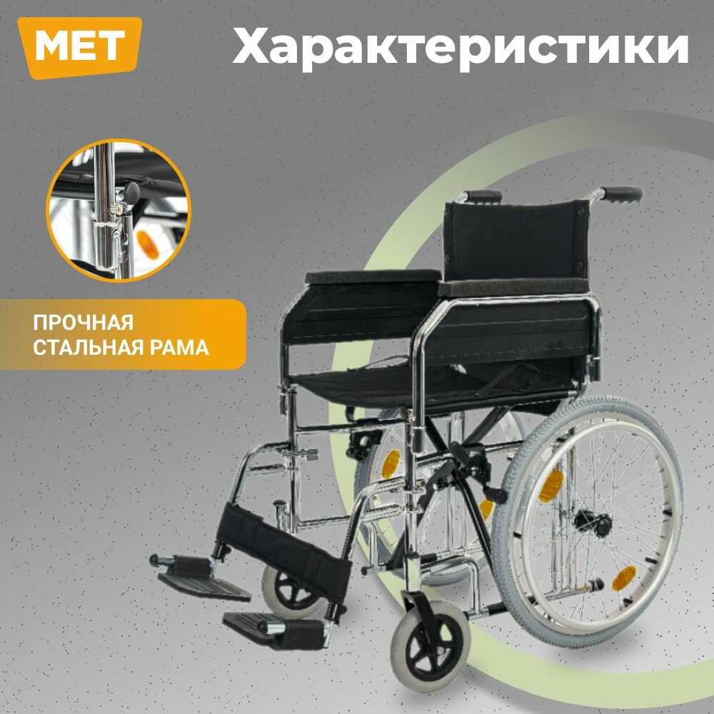 Инвалидная кресло-коляска для взрослых МЕТ TRANSIT 150механическая для узких проходов с транзитными колёсами, Кресло-коляска прогулочная, ширина сиденья с шириной сиденья 43 см — фото 1