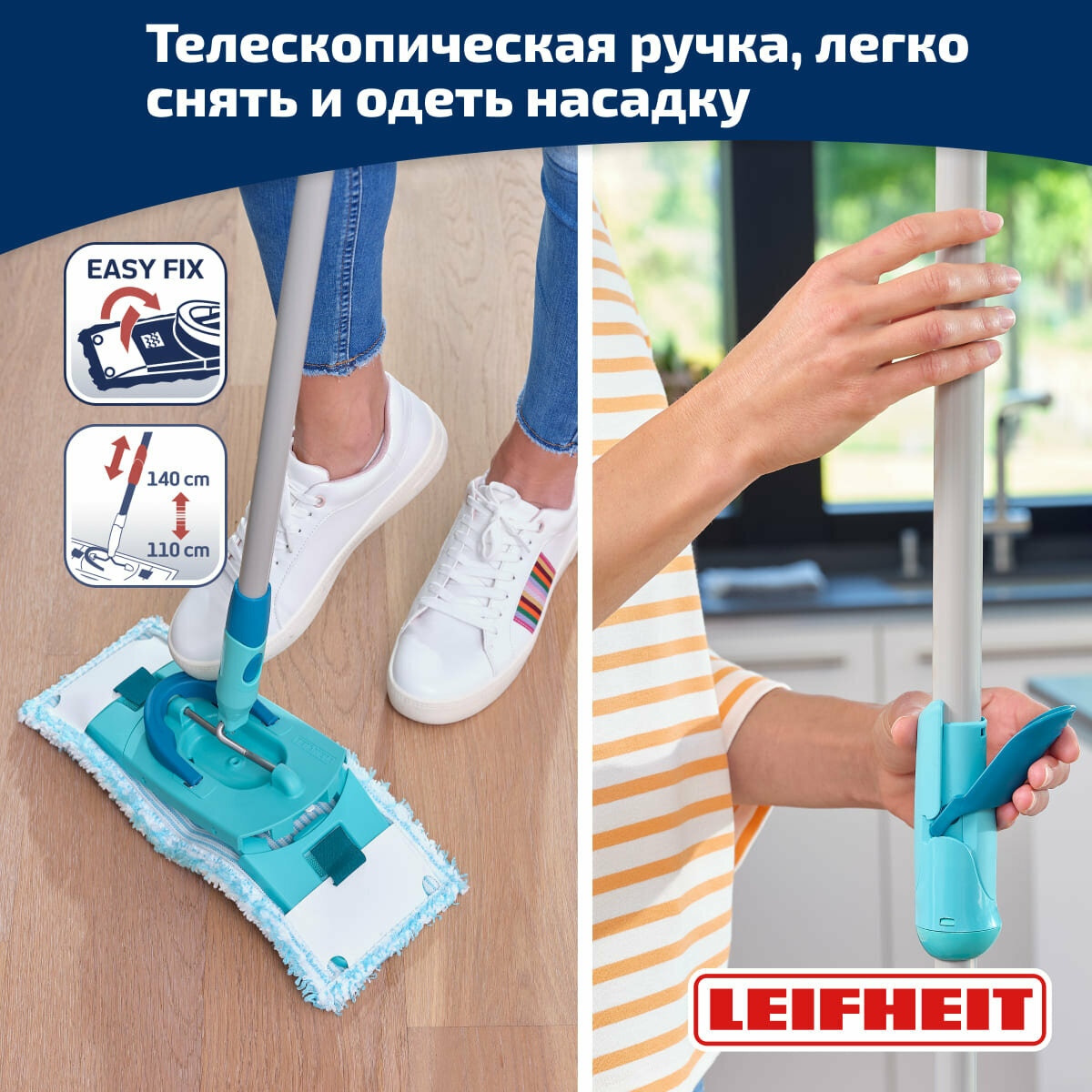 Щетка Leifheit W&F Cleaner L для мытья окон с губкой и телескопической ручкой, 110-190см