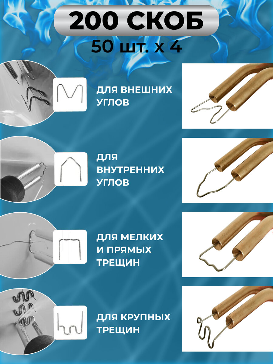 Изображение Паяльник для пластика импульсный со скобами, кусачками и ножом
