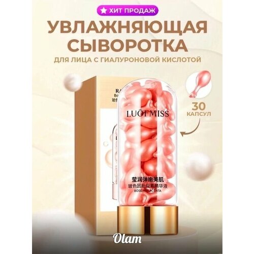 Сыворотка для лица с плацентой/Новинка