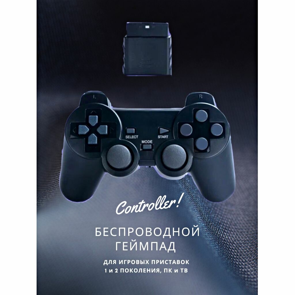 Беспроводной геймпад джойстик для игровой приставки и ПК Wireless, чёрный