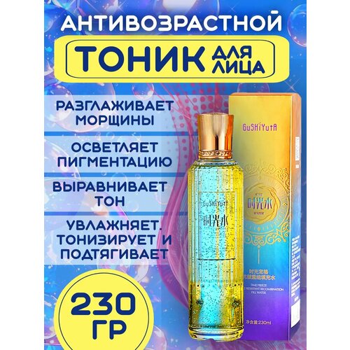 Тоник для лица выравнивающий тон GuSHiyuta