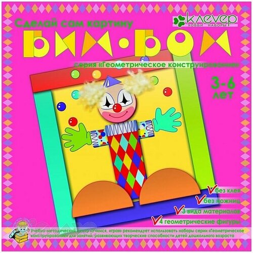 Набор детского творчества Сделай сам картину-открытку Биг Бом 390₽