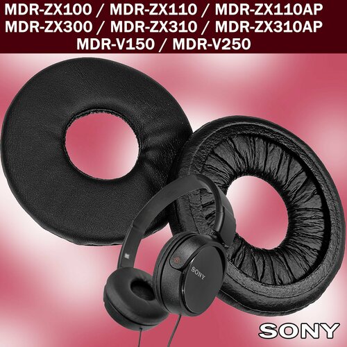 Амбушюры Sony MDR-V150 MDR-ZX100 ZX110 ZX110AP ZX300 ZX310 V250 черные полиуретан 54900₽